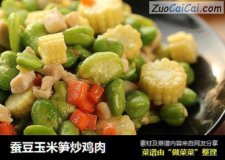 蠶豆玉米筍炒雞肉封面圖