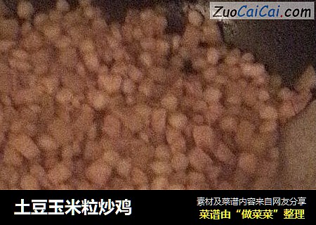 土豆玉米粒炒雞封面圖