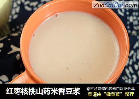 紅棗核桃山藥米香豆漿封面圖