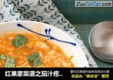 红果家菜谱之茄汁疙瘩汤