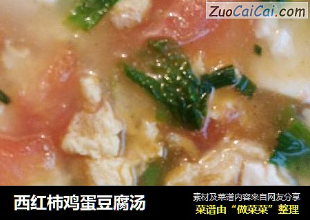 西紅柿雞蛋豆腐湯封面圖