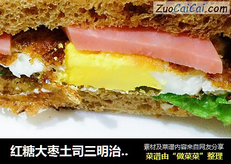 紅糖大棗土司三明治~快手營養早餐封面圖