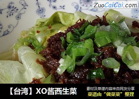 【台湾】XO酱西生菜