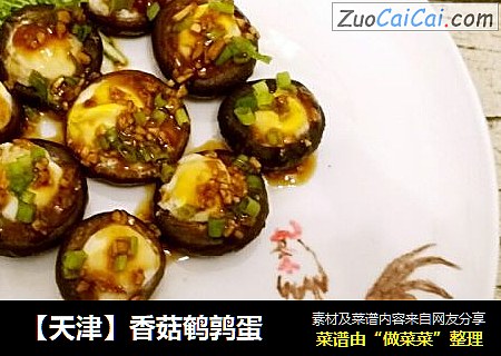 【天津】香菇鹌鹑蛋封面圖