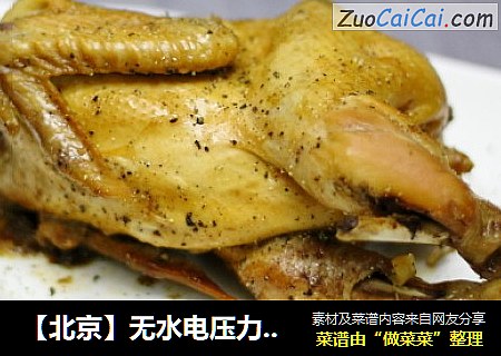 【北京】无水电压力锅焗鸡