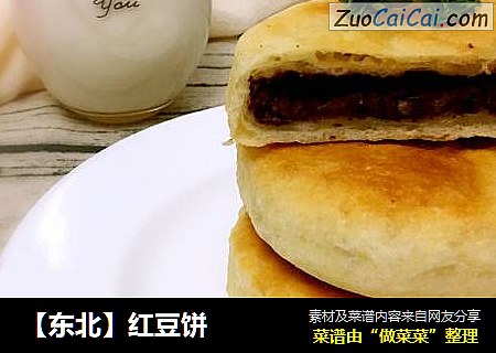 【東北】紅豆餅封面圖