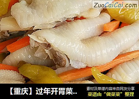 【重慶】過年開胃菜---泡椒鳳爪封面圖