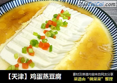 【天津】雞蛋蒸豆腐封面圖