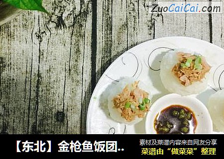 【東北】金槍魚飯團壽司封面圖