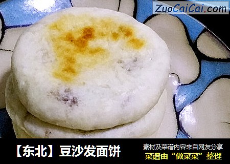 【東北】豆沙發面餅封面圖