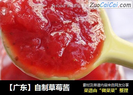 【廣東】自製草莓醬封面圖