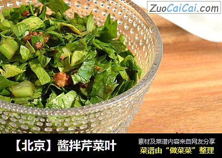【北京】醬拌芹菜葉封面圖