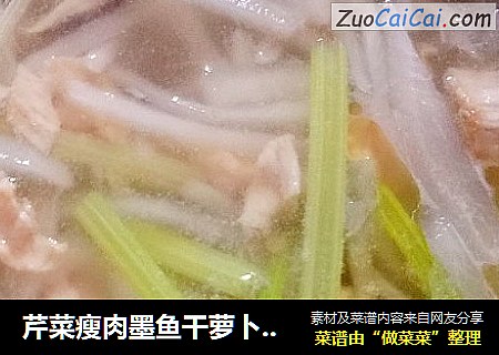芹菜瘦肉墨魚幹蘿蔔絲煲封面圖