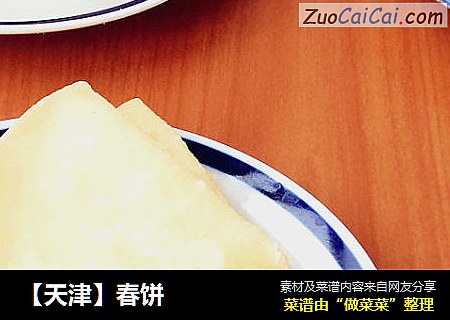 【天津】春饼