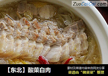【東北】酸菜白肉封面圖