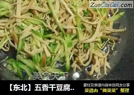 【东北】五香干豆腐拌黄瓜