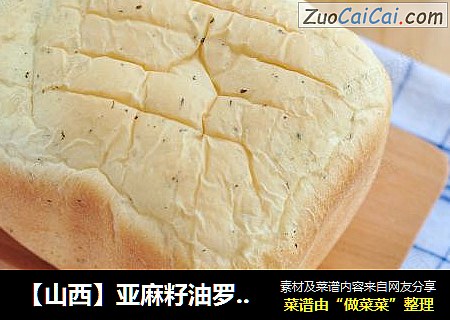 【山西】亚麻籽油罗勒面包