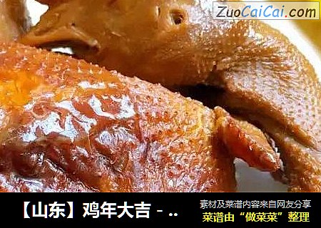 【山東】雞年大吉－燒雞封面圖