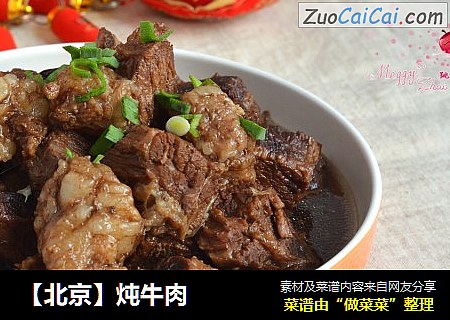 【北京】炖牛肉封面圖