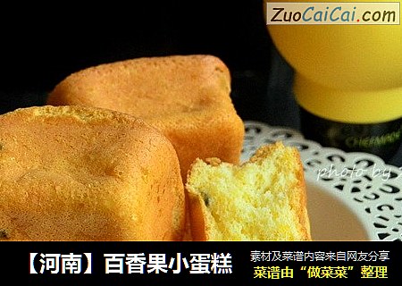 【河南】百香果小蛋糕