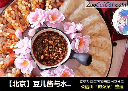 【北京】豆兒醬與水晶皮凍封面圖