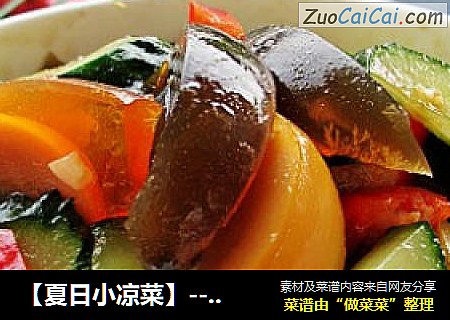 【夏日小涼菜】---黃瓜拌皮蛋封面圖