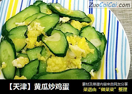 【天津】黃瓜炒雞蛋封面圖