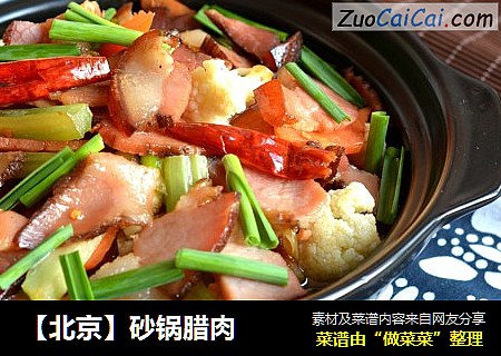 【北京】砂鍋臘肉封面圖