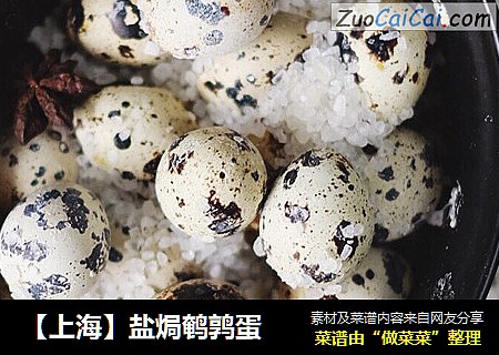 【上海】盐焗鹌鹑蛋