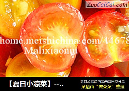 【夏日小涼菜】---姜汁兒番茄封面圖