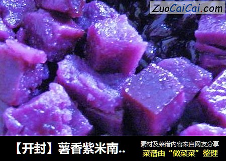 【開封】薯香紫米南瓜盅封面圖