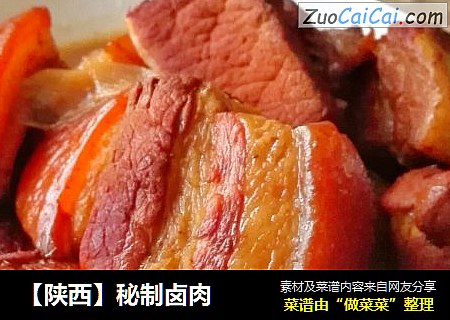 【陝西】秘製鹵肉封面圖