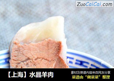 【上海】水晶羊肉封面圖