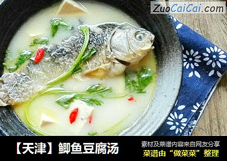 【天津】鲫鱼豆腐汤