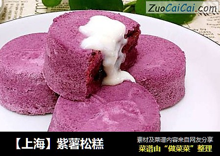【上海】紫薯松糕封面圖