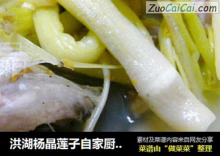 洪湖楊晶蓮子自家廚房家常菜----黃骨魚煮蒿草封面圖
