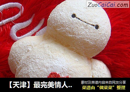【天津】最完美情人化身暖暖的大白海蒂白面包封面圖