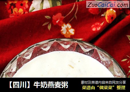 【四川】牛奶燕麥粥封面圖