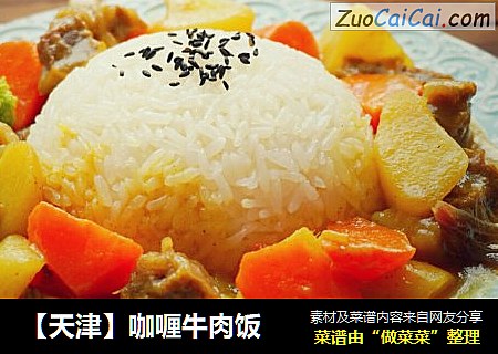 【天津】咖喱牛肉饭