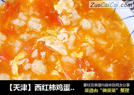 【天津】西紅柿雞蛋疙瘩湯封面圖
