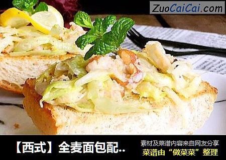 【西式】全麥面包配蟹肉生菜沙拉封面圖