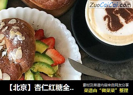 【北京】杏仁紅糖全麥主餐包封面圖