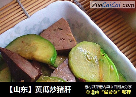 【山東】黃瓜炒豬肝封面圖