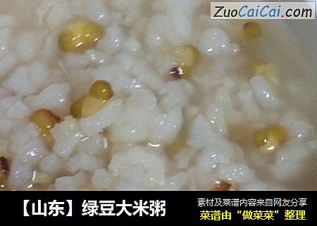 【山东】绿豆大米粥