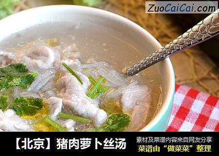 【北京】豬肉蘿蔔絲湯封面圖