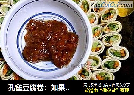  孔雀豆腐卷：如果是小白，也可以做出的美味，很簡單封面圖