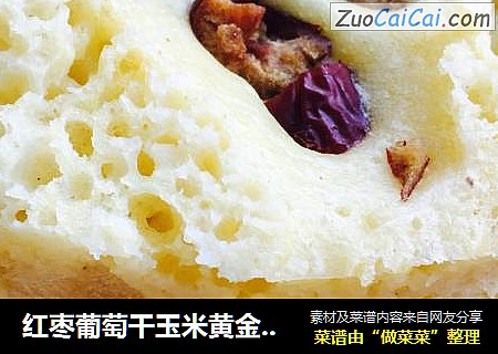 紅棗葡萄幹玉米黃金發糕封面圖