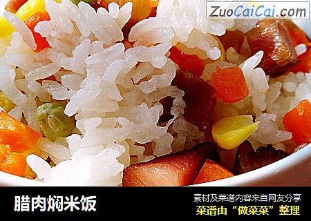 臘肉焖米飯封面圖