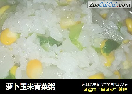 蘿蔔玉米青菜粥封面圖