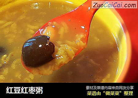 红豆红枣粥